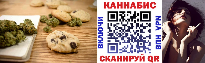 Canna-Cookies конопля Киржач